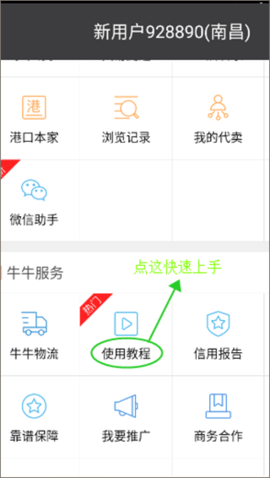 牛牛汽车2024最新版