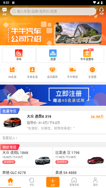 牛牛汽车2024最新版