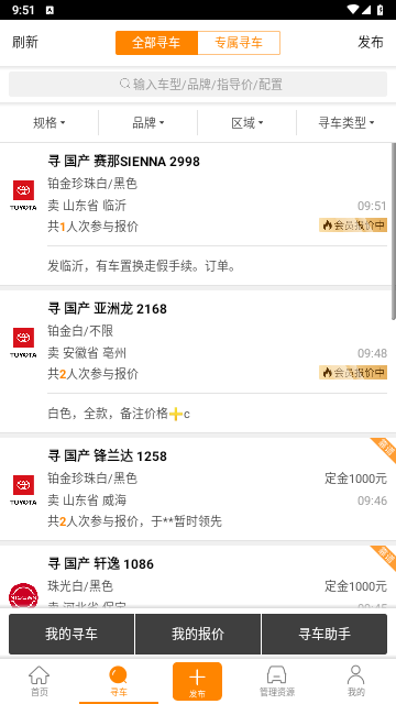 牛牛汽车2024最新版