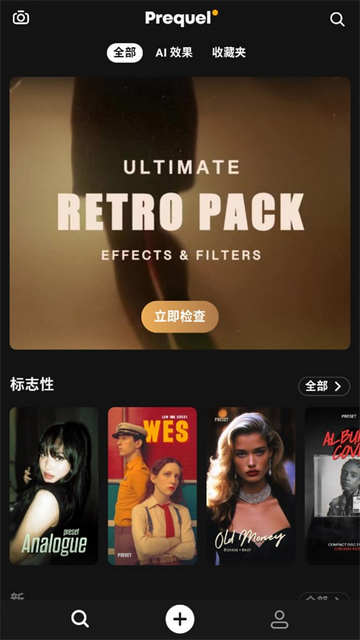 Prequel相机中文免费版