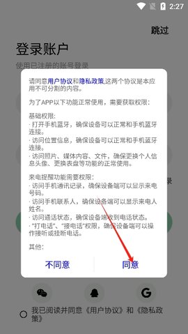 GloryFitPro最新版