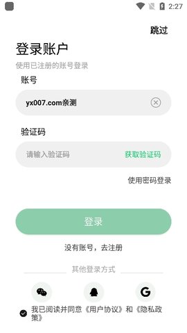 GloryFitPro最新版