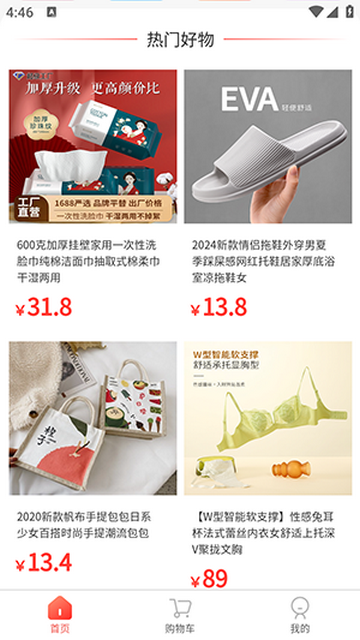淘乐乐最新版