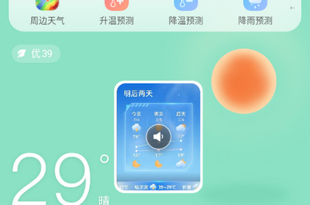 天天天气2025最新版