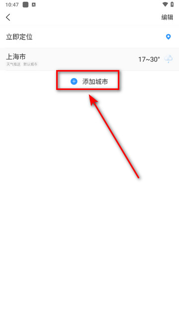 天天天气2025最新版