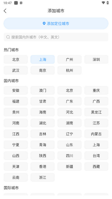 天天天气2025最新版