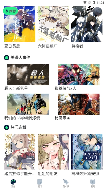 再漫画