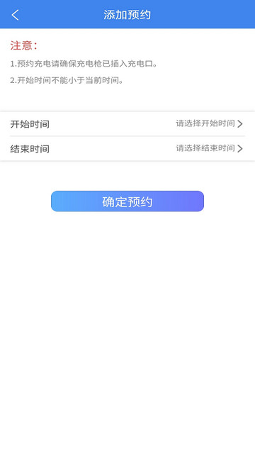 智享乐充手机版