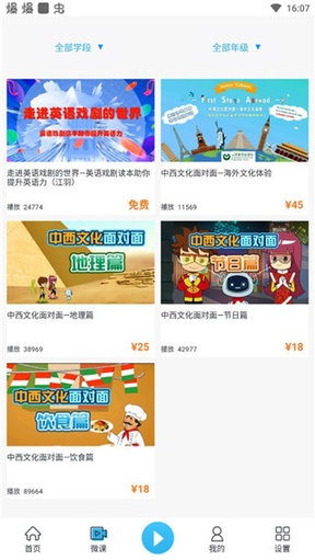 上教英语2024最新版