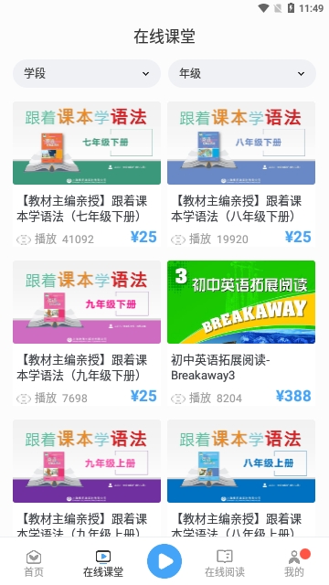 上教英语