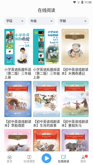 上教英语