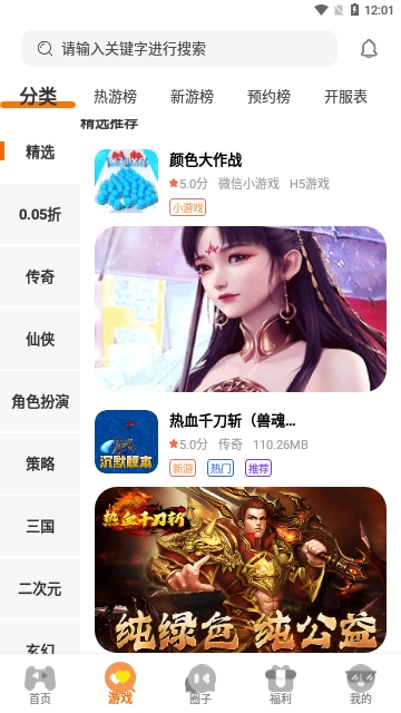 虾玩部落最新版