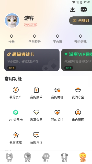 虾玩部落