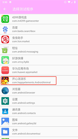小月弱网最新版