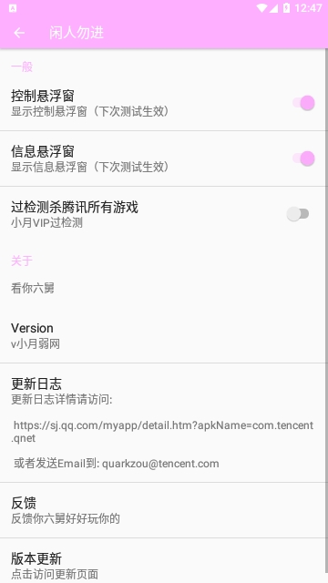 小月弱网