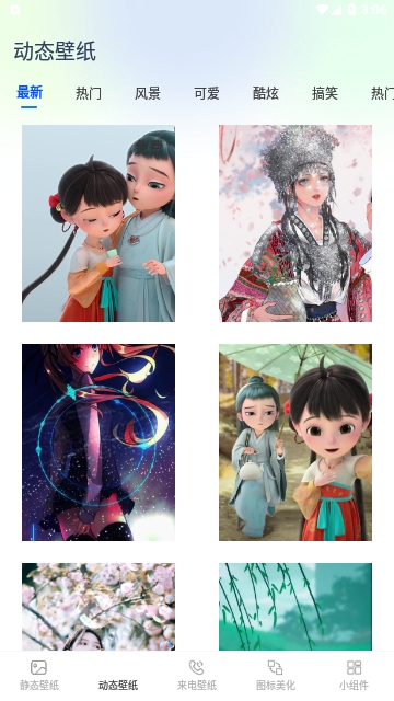 主题壁纸MJ图标更换器免费版