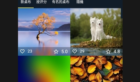 7fon壁纸免费版