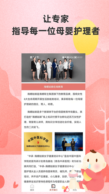 海螺姑娘最新版