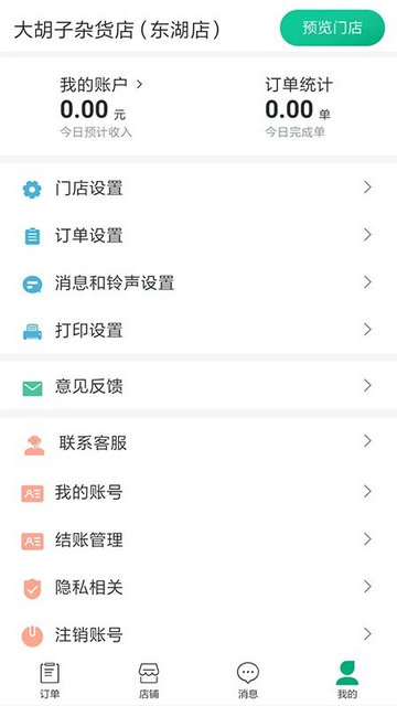 吉快商家