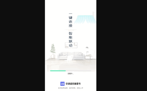 空调遥控器壹号手机版