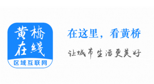 黄桥在线官方版