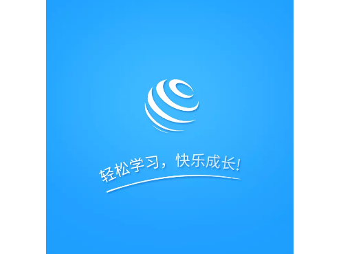 统一AI智能教育学生版app