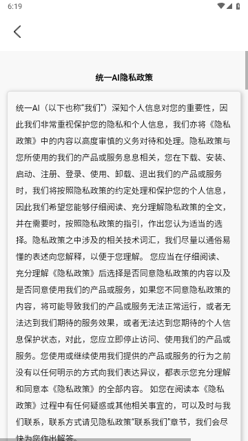 统一AI智能教育学生版app
