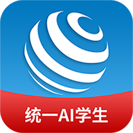 统一AI智能教育学生版app