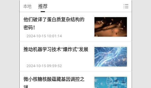 数字南充2024最新版