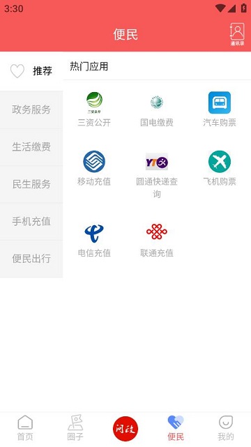 桥通五洲2025最新版