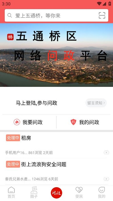 桥通五洲2025最新版