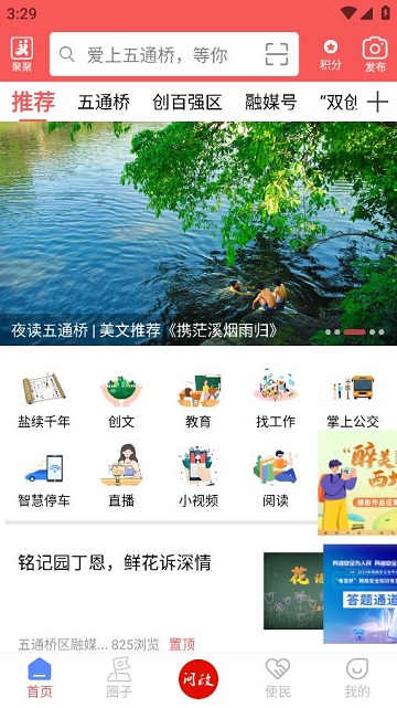 桥通五洲