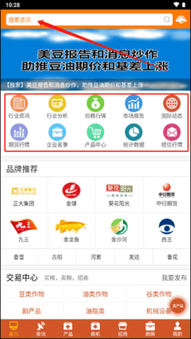 中国粮油信息网2025最新版
