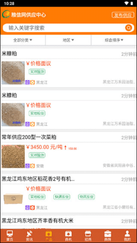 中国粮油信息网2025最新版
