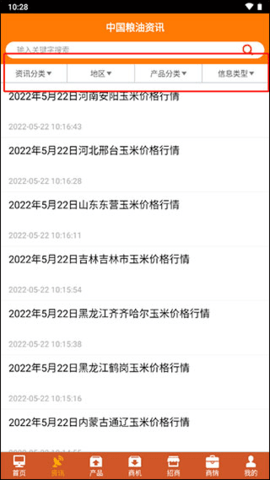 中国粮油信息网2025最新版