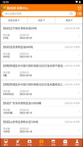 中国粮油信息网2025最新版
