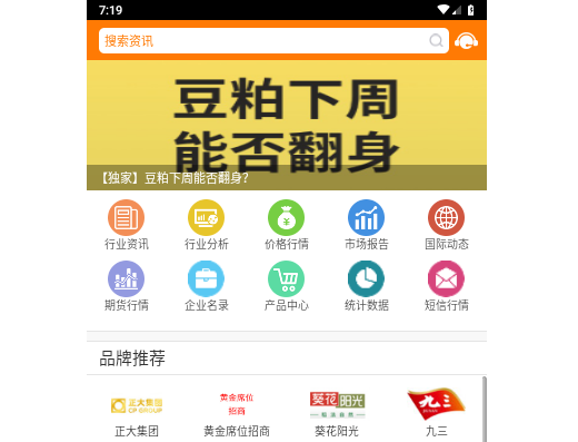 中国粮油信息网2025最新版