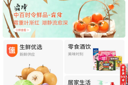 多点购物官方版