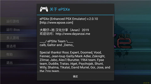 ePSXe