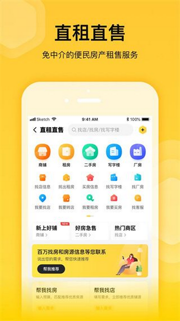 蜂喔商户2025最新版