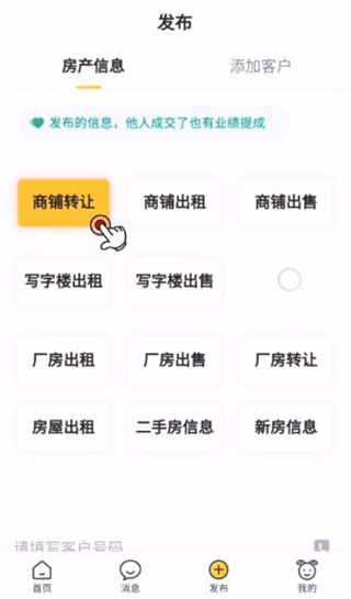 蜂喔商户2025最新版