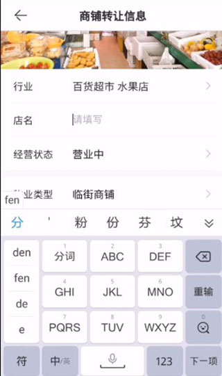 蜂喔商户2025最新版