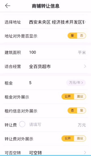 蜂喔商户2025最新版