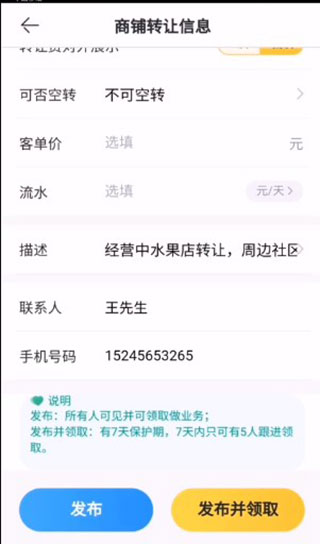 蜂喔商户2025最新版