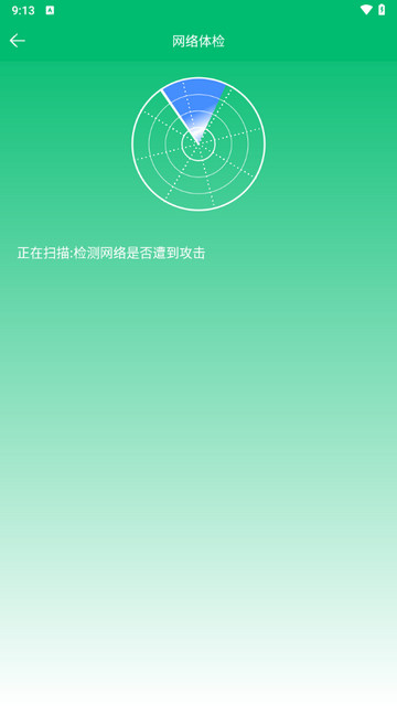 WiFi查看密码免费版