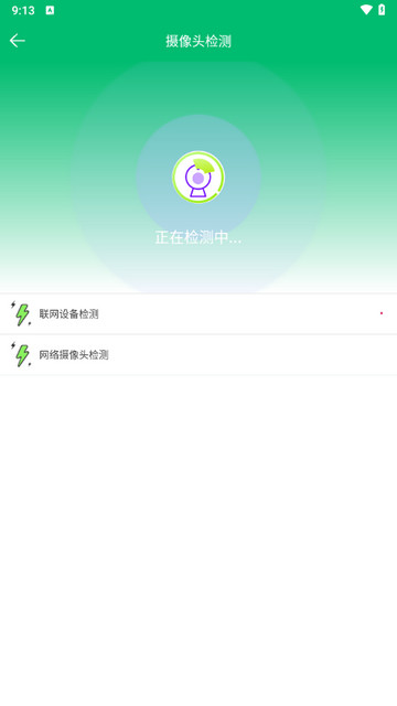 WiFi查看密码免费版
