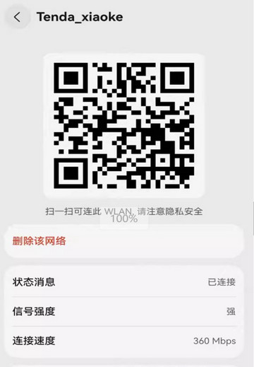 WiFi查看密码免费版