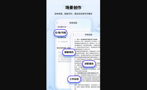 AI创作家手机版