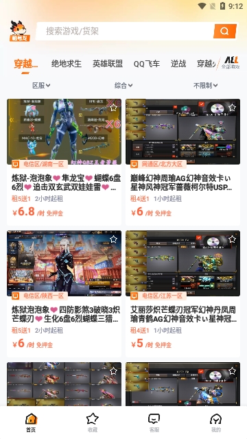 租号龙