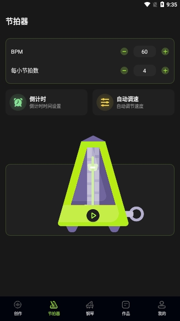 电子节拍器tuner电子琴